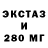 ЭКСТАЗИ XTC ez45