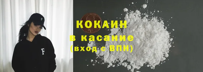 как найти наркотики  Бахчисарай  КОКАИН 99% 