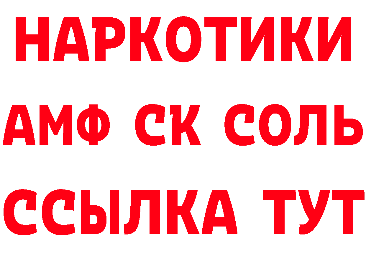 Кетамин ketamine онион нарко площадка MEGA Бахчисарай